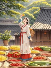 穿越自带灵泉空间合集