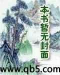 净化邪念