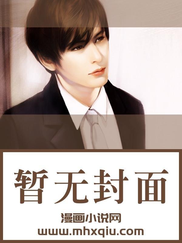 小狐狸崽找爹